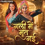 Gali Mein Moot Gayi - Haryanvi Song