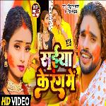 Holi Me Bawal Ho Jai Saiya Ke Rang Me (Holi Song)