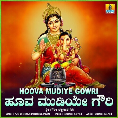 Hoova Mudi Baare Gowri