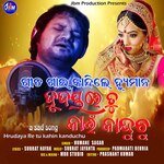 Hrudaya Re tu kahin kanduchu