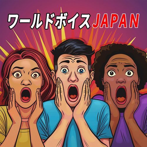 ワールドボイスJAPAN