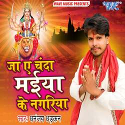 Kaise Kari Vidai Tohar