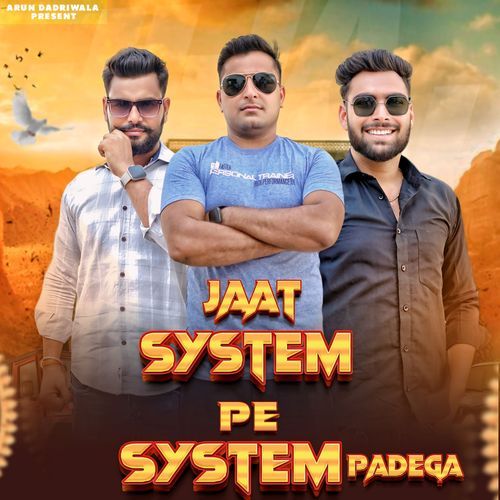 Jaat System Pe System Padega