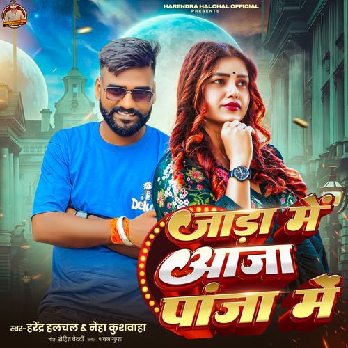 Jada Me Aaja Panja Me