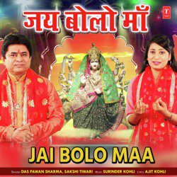 Jai Bolo Maa-RQJYXiN2dXA