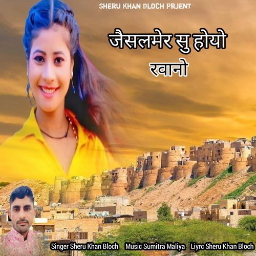 Jaisalmer Su Hoyo Ravano