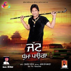 Jatt Dhuman Pauga by Sukhchain Sahota