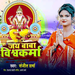 Jay Baba Vishwakarma-NQ0BeyBDD3c