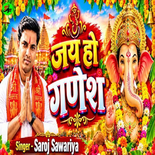 Jay Ho Ganesh