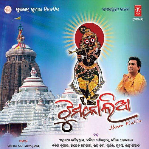 jitendra haripal mp3 song