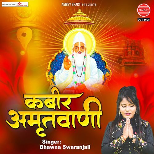 Kabir Amritvani