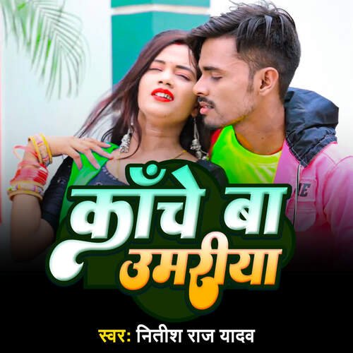 Kache Ba Umriya