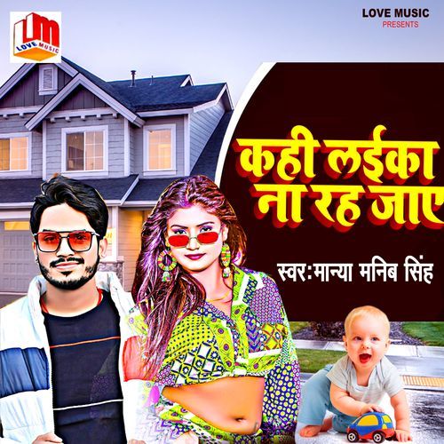 Kahi Laika Na Rah Jay