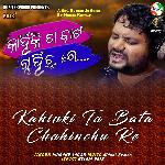 Kahinki Ta Bata Chahinchu Re