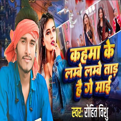 Kahma Ke Lambe lambe Tad He Ge Mai