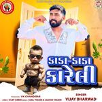 Kaka Kaka Kareli