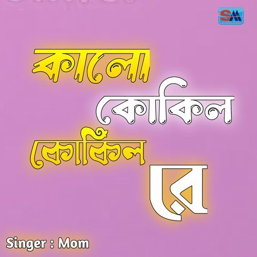 Kalo Kokil Kokil Re