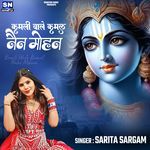 Kamli Wale Kamal Nain Mohan