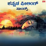 Kannada Feeling Songs