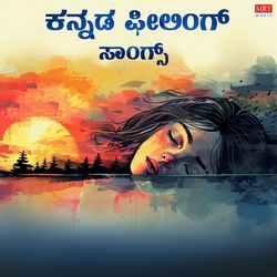 Kannada Feeling Songs