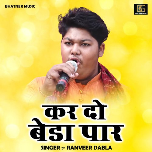 Kar Do Beda Paar