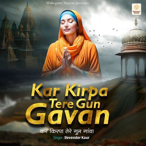 Kar Kirpa Tere Gun Gavan