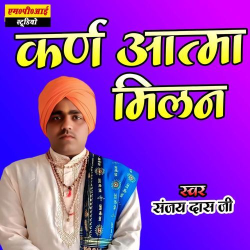 Karan Atma Milan