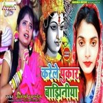 Karela Bajhiniya Pukar He