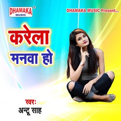 Aail Bani Raure Duwari (from&quot;Karela Manwa Ho&quot;)-HSo6SyZUYAA