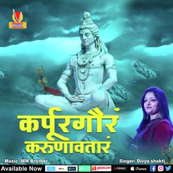 Karpur Gauram Karunavtaram (Shiv Mantra)-HBgfXE0EW0M