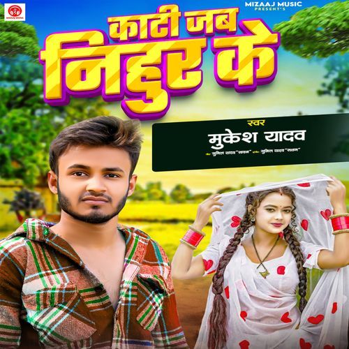 Kati Jab Nihur Ke