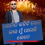 Kemiti Kahibi Tate Bhala Mu Pauchhi Kete