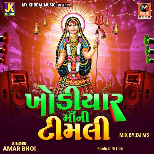 Madi Tara Naam Ni-Khodiyar Ni Timli