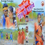 Kitna Kar Dil Ke Jala Be