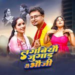 Lagabiyo Jugad Yai Bhauji