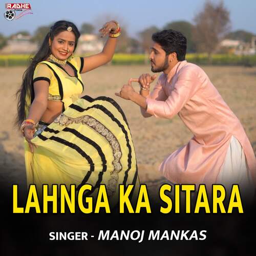 Lahnga Ka Sitara