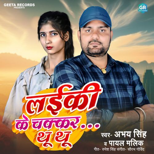 Laiki Ke Chakkar Thu Thu