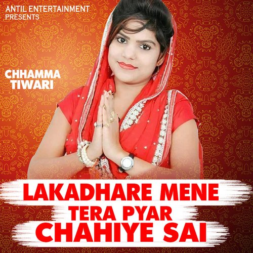Lakadhare Mene Tera Pyar Chahiye Sai