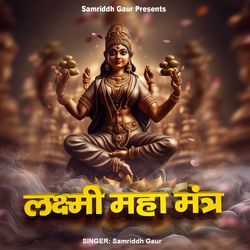 Lakshmi Maha Mantra-BxAnWjpqAHQ