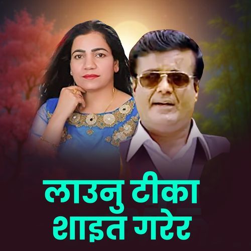 Launu Tika Saita Garera