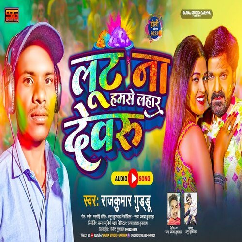 Luta Na Hamse Lahar Dewru