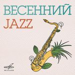 Танец (Из к/ф "Сердца четырёх")