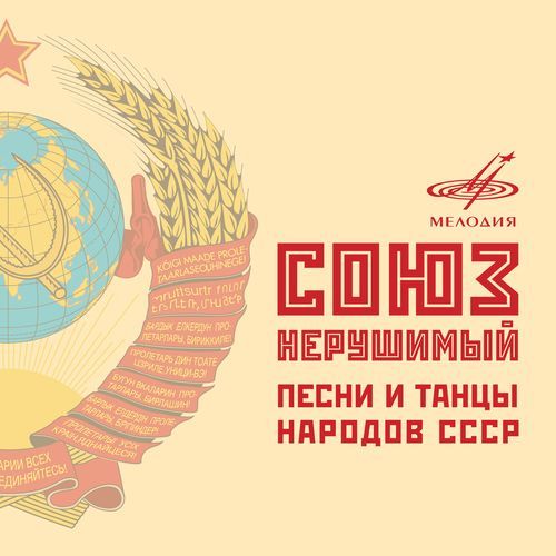 Уральская плясовая