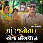 Maa Janeta Ae Bhagvan