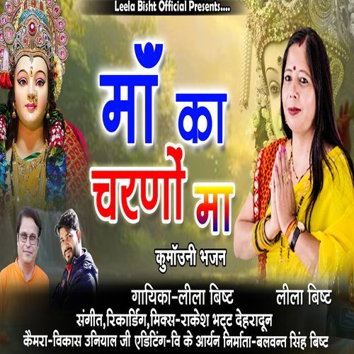 Maa Ka Charno Ma