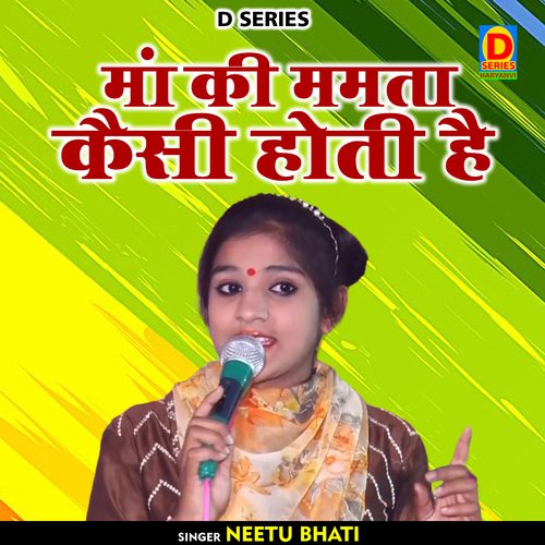 Maan Ki Mamata Kaisi Hotee Hai