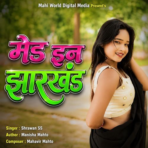 Made In Jharkhand