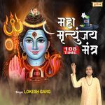 Mahamrityunjay Mantra 108 Time