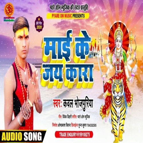 Mai Ke Jay Kara