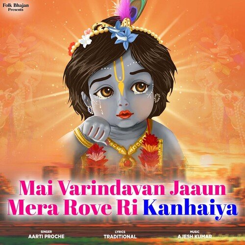 Mai Varindavan Jaaun Mera Rove Ri Kanhaiya